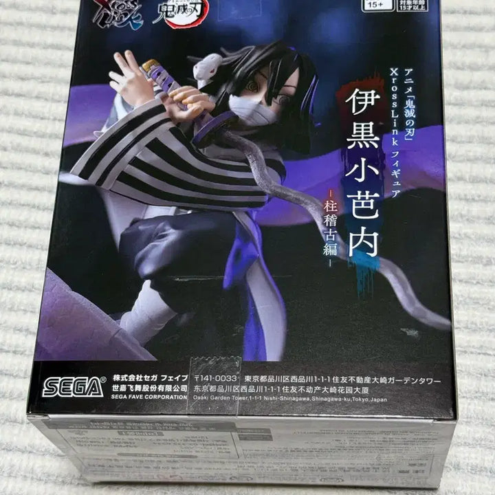 [BUNJANG] Kimetsu no Yaiba Obanai Iguro Sega Cross Link Joint Strengthen Figure (Sealed) / (미개봉) 귀멸의칼날 이구로 오바나이 세가 크로스링크 합동강화 피규어