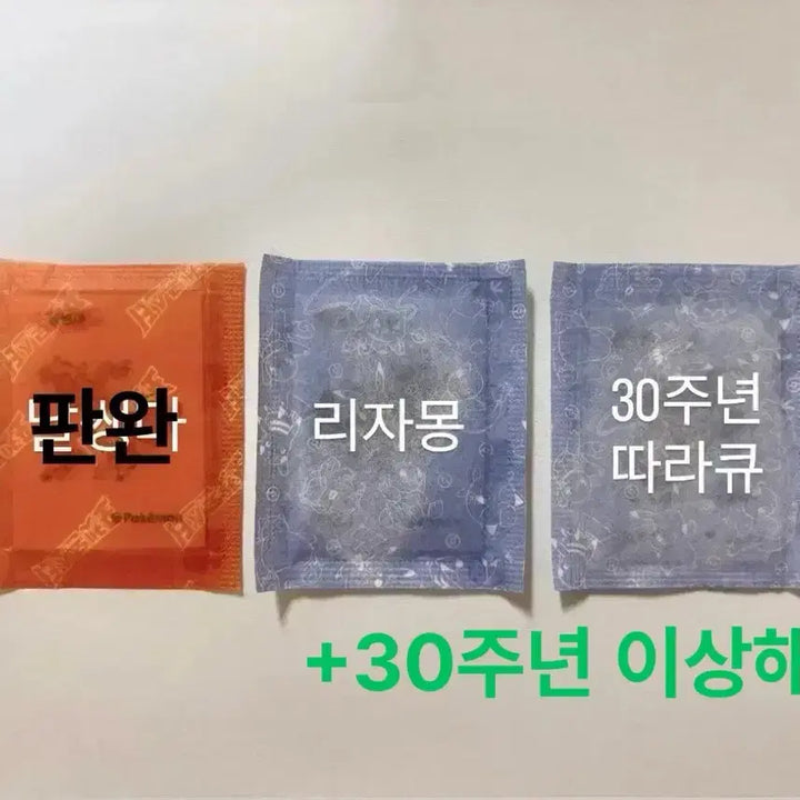 [BUNJANG] Pokemon Season 5 Artwork Sinnoh Starters/Charizard/30th Anniversary Mimikyu Sticker Set (Sealed) / 포켓몬스터 시즌5 리자몽/30주년 이상해씨 따라큐 띠부씰 미개봉