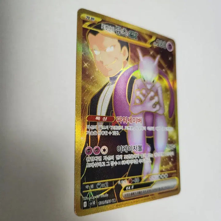 [BUNJANG] Pokémon Card Team Rocket&