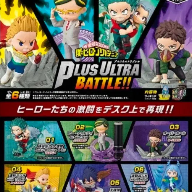 [BUNJANG] My Hero Academia Re-Ment 6-Piece Bundle Set / 리멘트 히로아카 6종 일괄