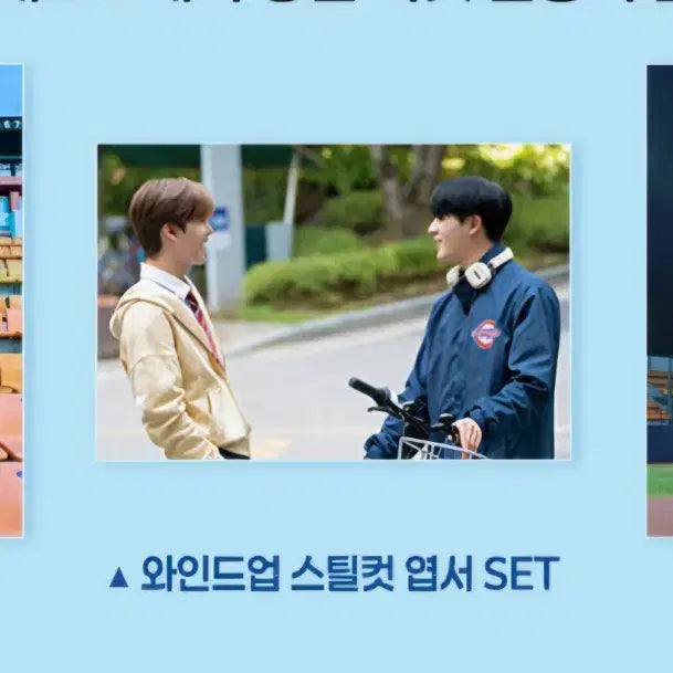 [BUNJANG] Windy Up The Movie Still Cut Postcard Set / 와인드업 더무비 스틸컷 엽서 세트