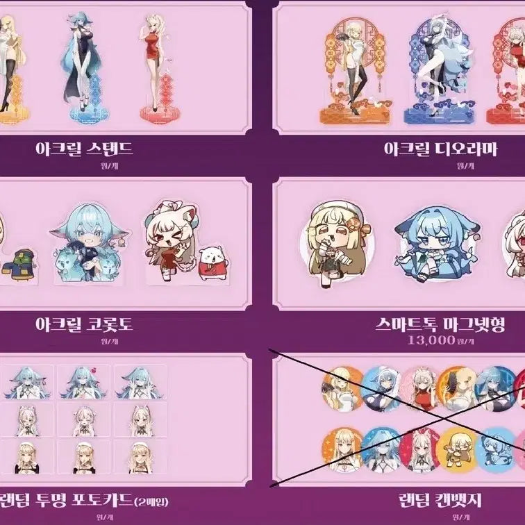 [BUNJANG] Kumine VTuber Goods Bundle / 버튜버 쿠미네 한정판 굿즈정리