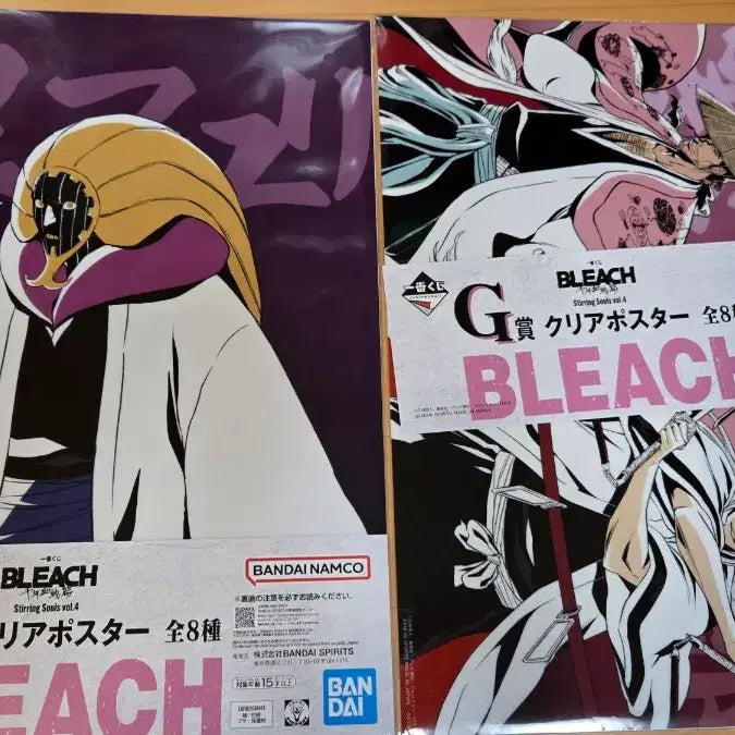 [BUNJANG] Bleach G Prize Posters (Set of 2) / 블리치 g상 포스터 2종일괄