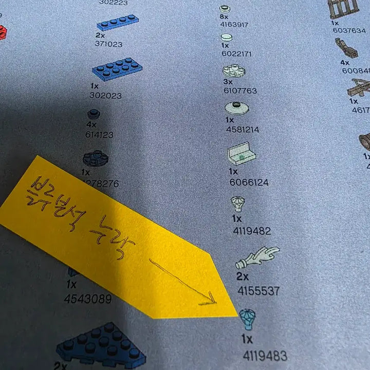 [BUNJANG] LEGO 70732 / 레고 70732