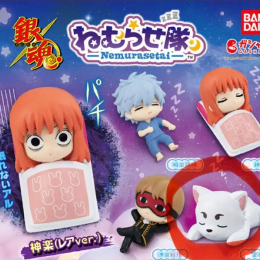 [BUNJANG] Gintama Nemurasetai Gacha Sadaharu / 은혼 네무라세타이 가챠 사다하루