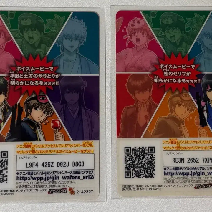 [BUNJANG] Gintama Matsuri Wafer Card Bundle Set / 은혼 마츠리 웨하스 카드