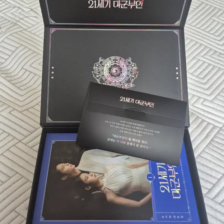 [BUNJANG] 21st Century Prince Consort Script Book / 21세기 대군부인 대본집 판매