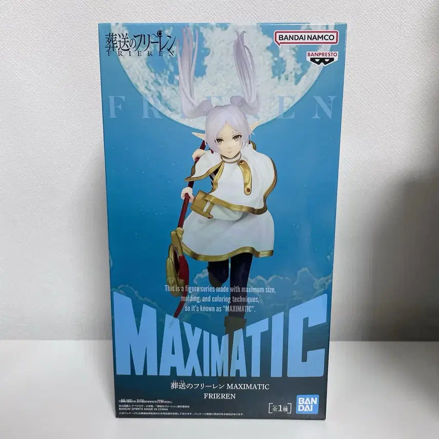 [BUNJANG] Banpresto Frieren: Beyond Journey&