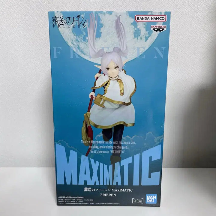 [BUNJANG] Banpresto Frieren: Beyond Journey&