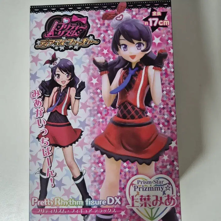 [BUNJANG] Prism Stone Mia Sealed Figure / 미개봉 프리티리듬 아미 미아 피규어 프리즘스톤 고전 미소녀
