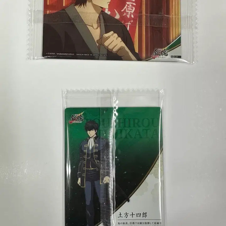 [BUNJANG] Gintama Yoshizawa Great Fire Arc Hijikata Toshirou Card Bundle Set / 은혼 요시와라 대염상 웨하스 히지카타 토시로 카드