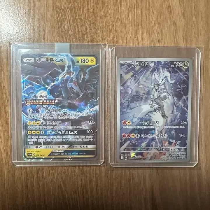 [BUNJANG] Pokemon Card Zekrom GX Promo, Reshiram AR Bundle Set / 포켓몬 카드 제크로무 GX프로모, 레시라무 ar 일괄판매