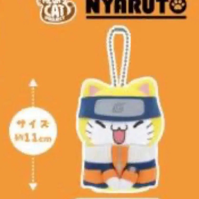 [BUNJANG] Naruto Megahouse Chibi Nui Doll / 나루토 메가캣 치비누이 인형 누이