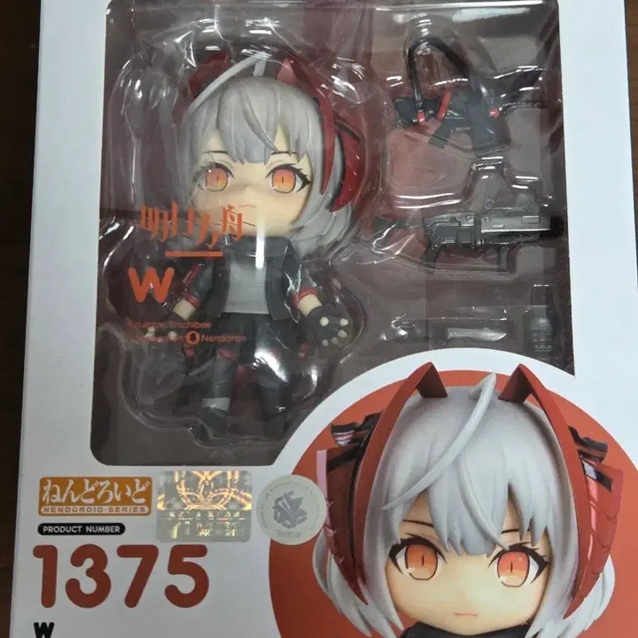 [BUNJANG] Arknights W Nendoroid Figure Bundle Set / 명일방주 더블유 W 넨도 피규어 일괄