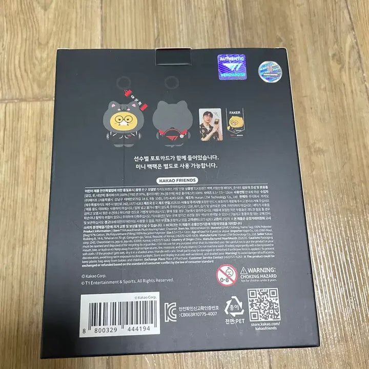 [BUNJANG] T1 x Kakao Friends Faker Chunsik Sealed / T1 X 카카오프렌즈 페이커_춘식이 미개봉 새상품