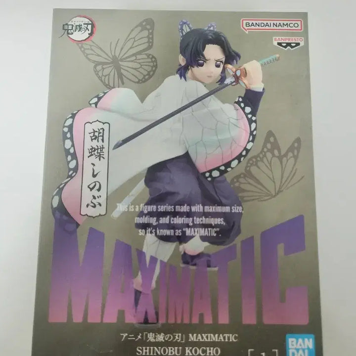 [BUNJANG] Demon Slayer: Kimetsu no Yaiba Shinobu Kocho Sealed Figure / [미개봉]귀멸의 칼날 코쵸우 시노부 피규어
