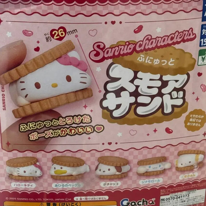[BUNJANG] Sanrio Pochacco Cookie Gacha Figure / 산리오 포차코 쿠키 가챠 피규어