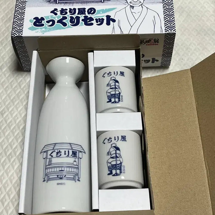 [BUNJANG] Gintama Original Art Exhibition Tokkuri Sake Set / 은혼 원화전 도쿠리 잔세트