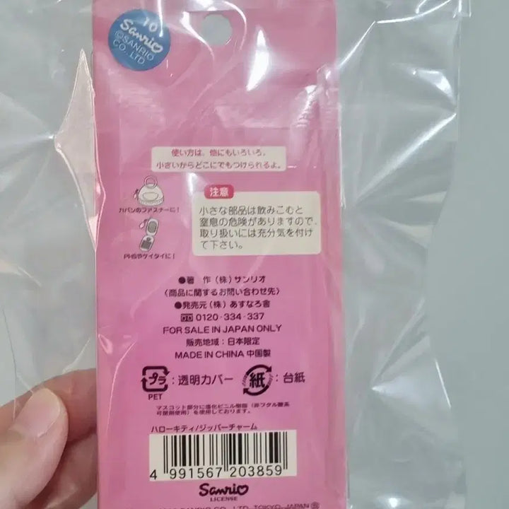 [BUNJANG] Vintage Hello Kitty Long-Legged Bunny Girl Kitty Strap / 고전 키티 롱다리 바니걸 키티스트랩