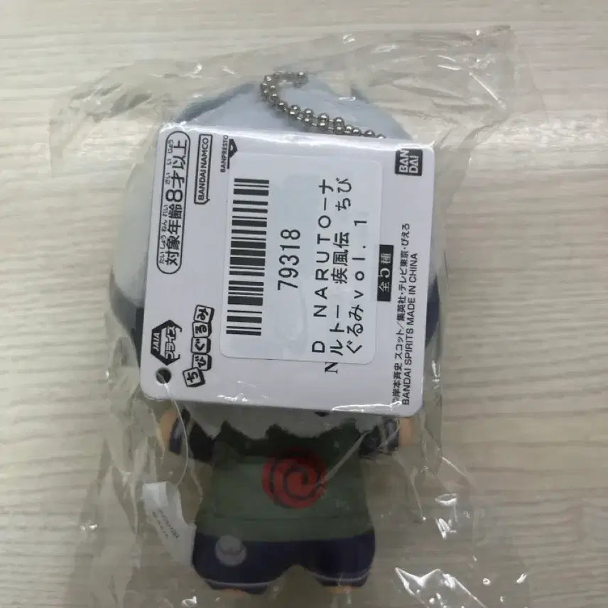 [BUNJANG] Naruto Kakashi Chibi Plush Doll / 나루토 카카시 치비구루미 누이
