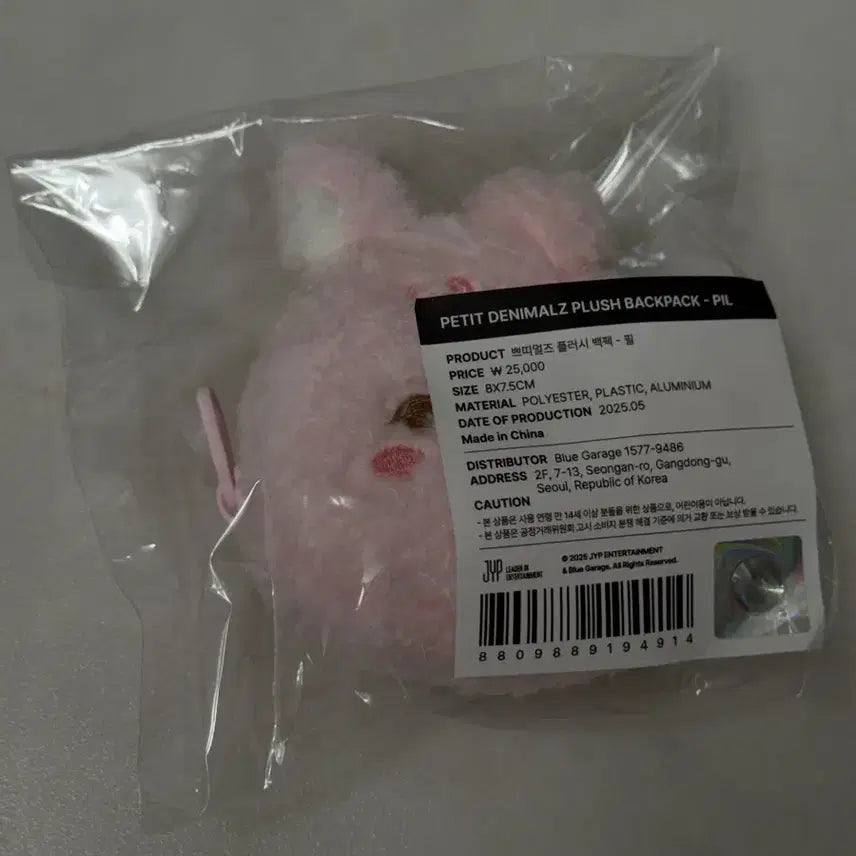 [BUNJANG] Petit Mals Denimalz Plush Backpack - Phil Version / 쁘띠멀즈 데니멀즈 플러시 백팩 필