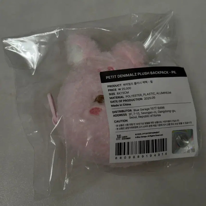 [BUNJANG] Petit Mals Denimalz Plush Backpack - Phil Version / 쁘띠멀즈 데니멀즈 플러시 백팩 필