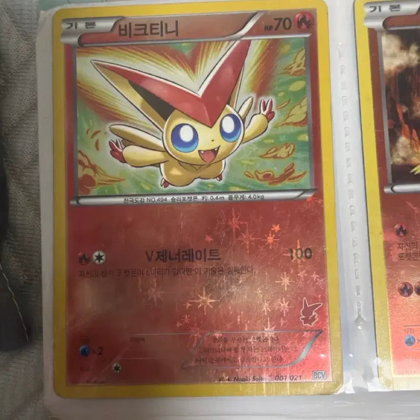 [BUNJANG] Pokemon Victini Card / 포켓몬카드 비크티니