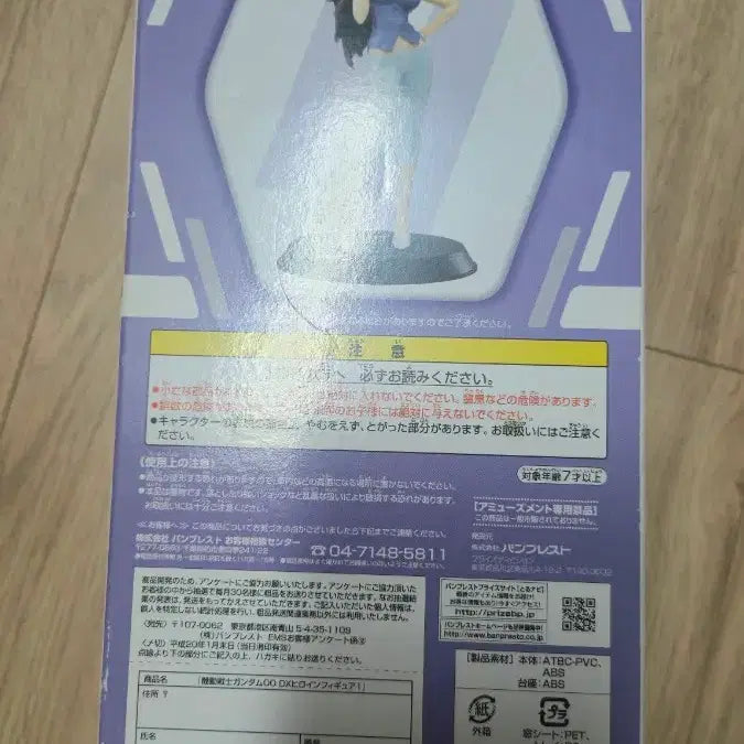 [BUNJANG] Gundam 00 Sumeragi Lee Noriega DX Figure / 건담 더블오 DX 스메라기 리 노리에가 피규어