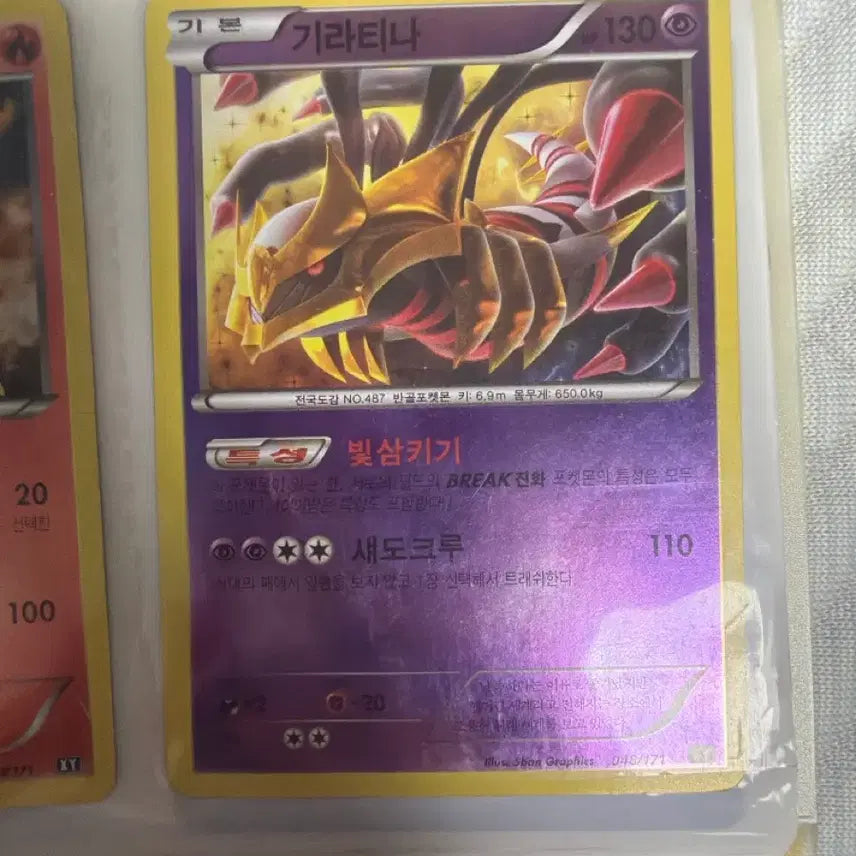 [BUNJANG] Pokemon Giratina Card / 포캣몬카드 기라티나