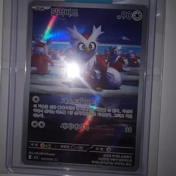 [BUNJANG] Pokemon Card Delibird AR 074/063 / 포켓몬 카드 딜리버드 AR 074/063