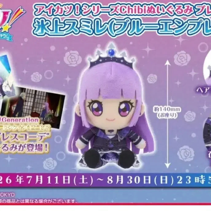 [BUNJANG] Aikatsu! Akari Ichigo Sumire Mikuru Ran Yurika Trading Cards / 아이카츠 아이엠스타 아카리 이치고 스미레 미쿠루 란 유리카