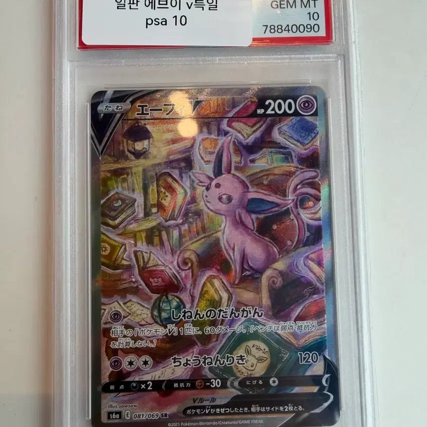[BUNJANG] PSA 10 Graded Pokémon Cards Bundle (Japanese, Korean, Chinese Versions) / PSA10 3개 + sar카드 후회없습니다
