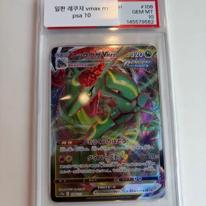 [BUNJANG] PSA 10 Graded Pokémon Cards Bundle (Japanese, Korean, Chinese Versions) / PSA10 3개 + sar카드 후회없습니다
