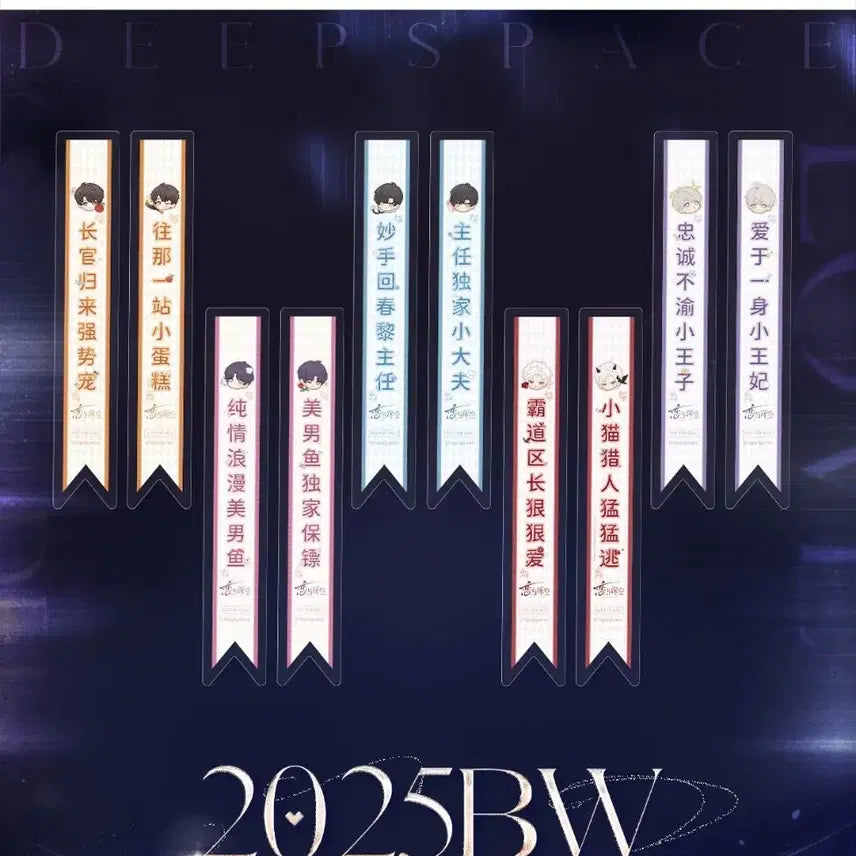 [BUNJANG] Love and Deepspace Giuk 2025 BW Goods Set / 러브앤딥스페이스 럽딥 2025 bw 기욱 굿즈 세트