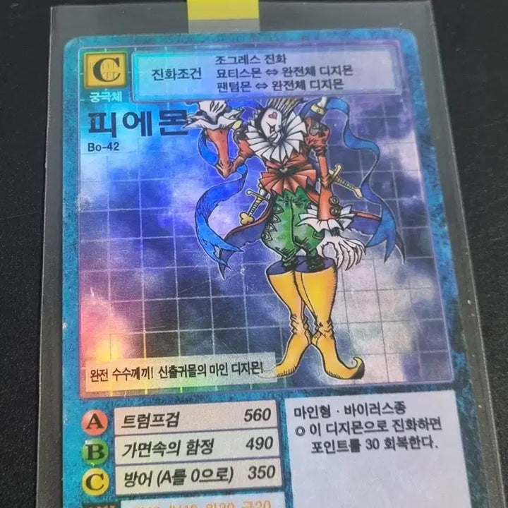 [BUNJANG] Digimon Card Game First Edition Piedmont / 디지몬카드 초판 피에몬 판매합니다