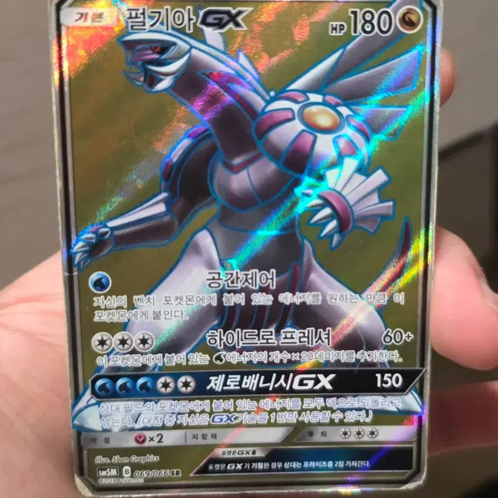 [BUNJANG] Pokemon TCG - Palkia GX 069/066 SR / 포켓몬 카드 펄기아GX 069/066 SR