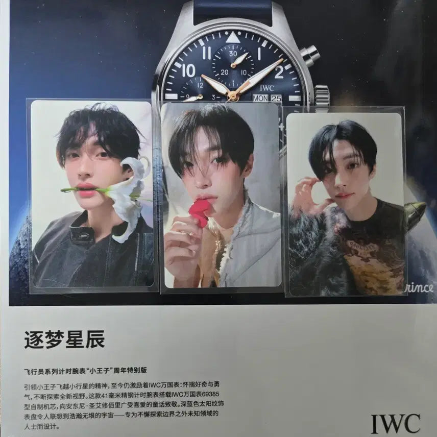 [BUNJANG] RIIZE Wonbin Arena Homme China Photocard Magazine Bundle Set / 일괄)라이즈 원빈 아레나 옴므 차이나 포카 잡지 화보 양도