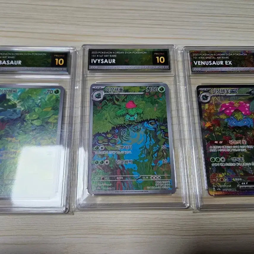 [BUNJANG] Pokemon 151 Series Ivysaur, Venusaur, Bulbasaur CCG Trading Cards / 연번 포켓몬카드 151 이상해씨/이상해풀/이상해꽃 ccg 팝니다