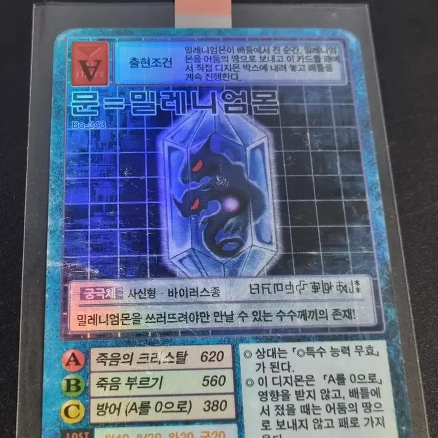 [BUNJANG] Digimon Card 1st Edition Millenniummon / 디지몬카드 초판 문 밀레니엄몬 판매합니다