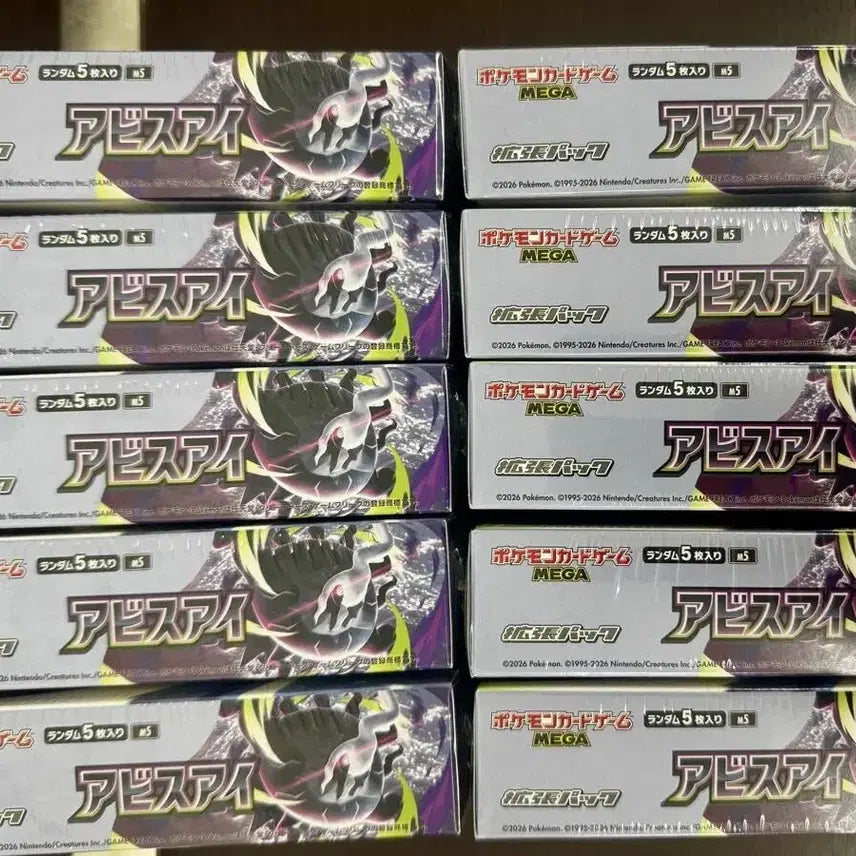 [BUNJANG] Pokemon Cards Abyss Eye Shrink Unsealed Box / [일판] 어비스아이 슈링크 미개봉 박스 포켓몬카드