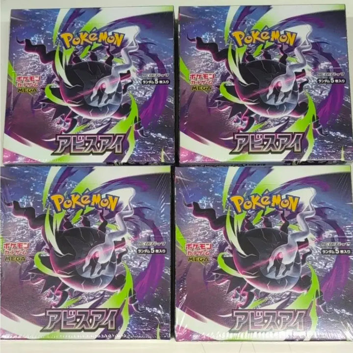 [BUNJANG] Pokemon Cards Abyss Eye Shrink Unsealed Box / [일판] 어비스아이 슈링크 미개봉 박스 포켓몬카드