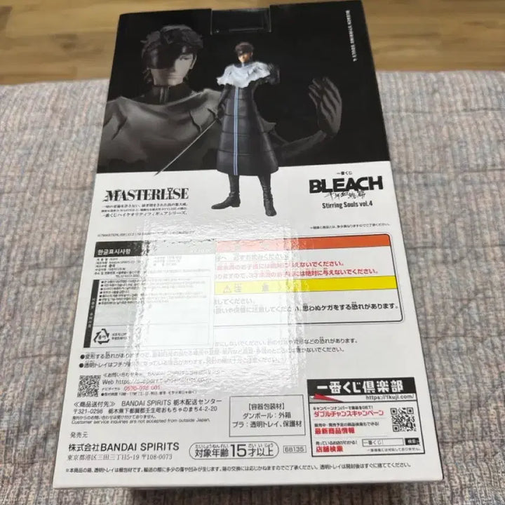 [BUNJANG] Ichiban Kuji Bleach Aizen Sousuke Figure (Sealed) / [미개봉]이치방쿠지 제일복권 블리치 C상 아이젠 소스케