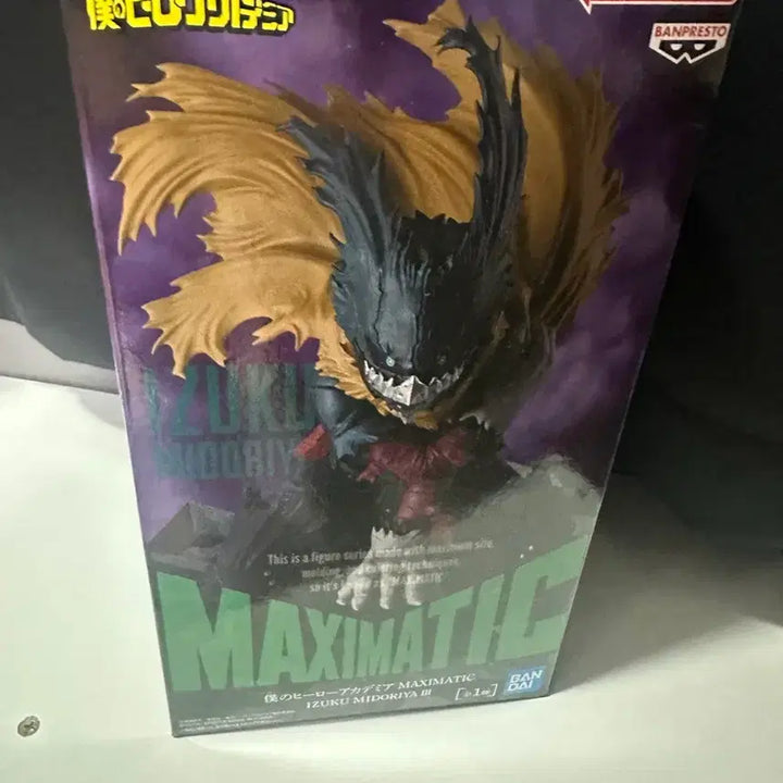 [BUNJANG] My Hero Academia Maximatic 3 Izuku Midoriya "Dark Deku" Version Figure / 나히아 맥시매틱3 미도리야 이즈쿠 흑화버전 피규어