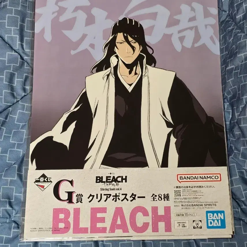 [BUNJANG] Bleach Kuji Kuchiki Byakuya Poster / 블리치 쿠지 G상 쿠치키 뱌쿠야 포스터