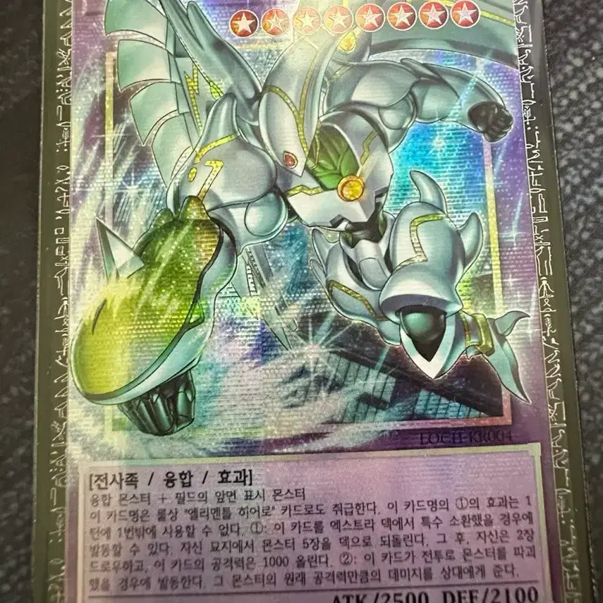 [BUNJANG] Yu-Gi-Oh! Favorite Hero Shining Flare Wingman Grandmaster Rare 15/100 / 유희왕  페이버릿 히어로 샤이닝 플레어 윙맨 그랜마스터 레어 15/100