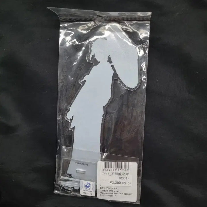 [BUNJANG] Bungo Stray Dogs Ryunosuke Akutagawa Hanayashiki Acrylic Stand / 문스독 하나야시키 아쿠타가와 류노스케 아크릴 스탠드