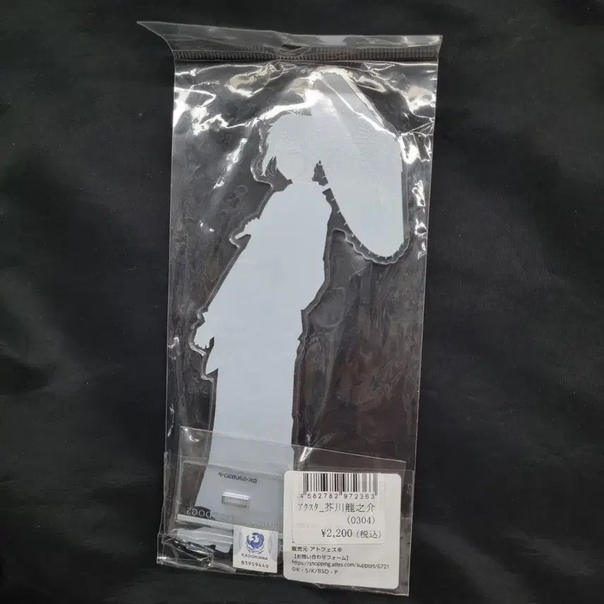 [BUNJANG] Bungo Stray Dogs Ryunosuke Akutagawa Hanayashiki Acrylic Stand / 문스독 하나야시키 아쿠타가와 류노스케 아크릴 스탠드