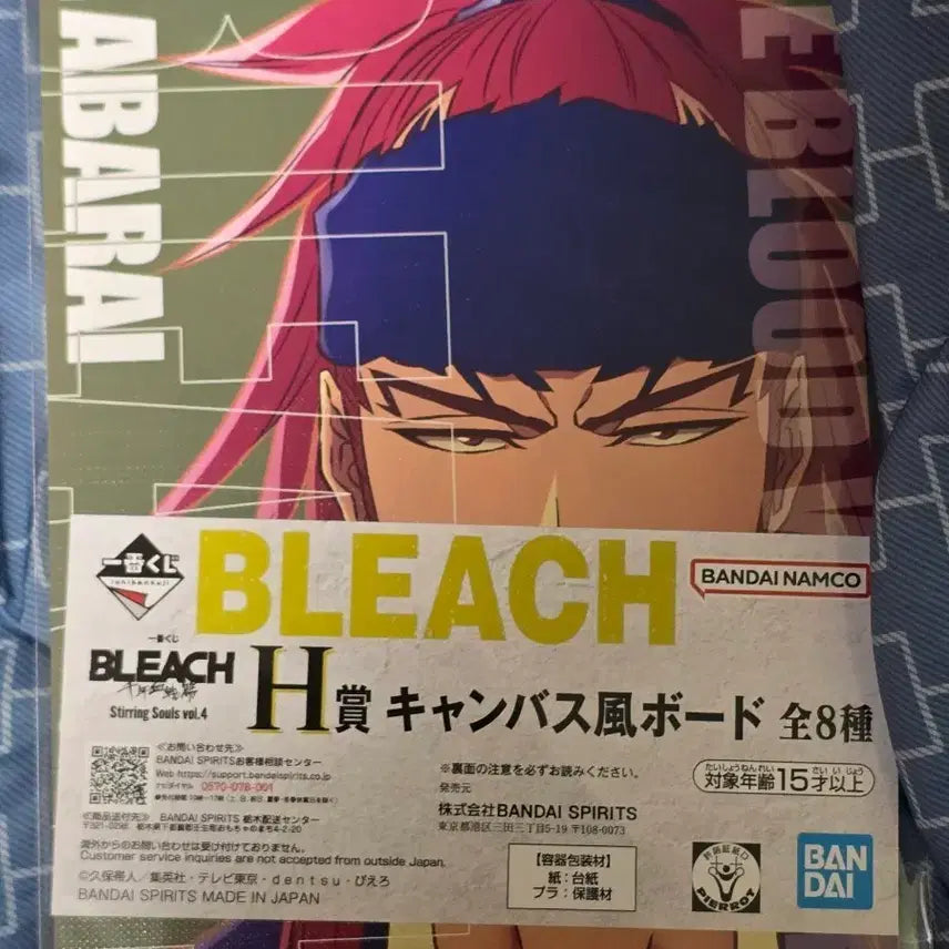 [BUNJANG] Bleach Renji Abarai Canvas-style Board / 블리치 H상 아바라이 렌지 캔버스풍 보드