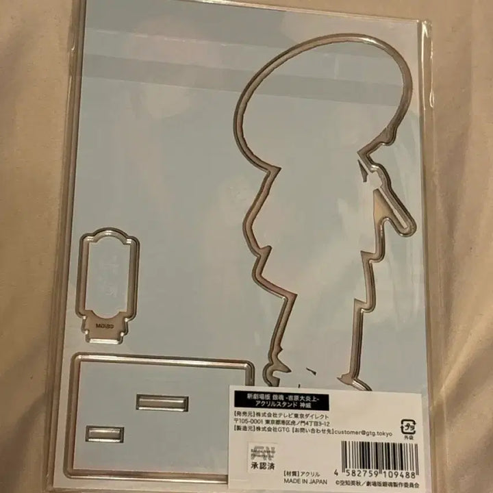 [BUNJANG] Gintama Gintama: The Great Jorō Arc Kamui Acrylic Stand / 새상품)은혼 요시와라대염상 아크릴 스탠드 카무이