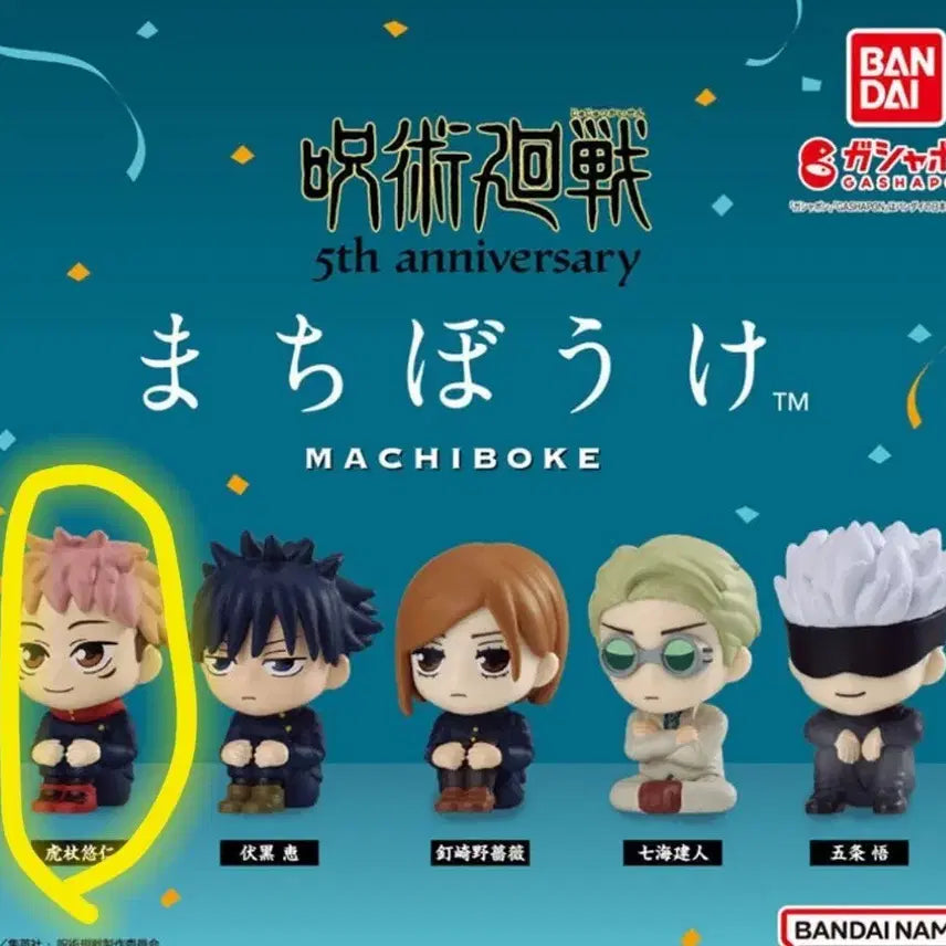 [BUNJANG] Jujutsu Kaisen Machiboke Gacha Itadori (Sealed New Product) / 주술회전 마치보케 가챠 이타도리(미개봉 새상품)
